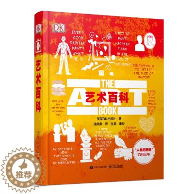 [醉染正版]DK艺术百科 全彩人类的思想百科丛书系列当代现代中外艺术史基础理论教程书dk科普读物全书艺术爱好者历史人文艺