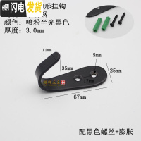 三维工匠不锈钢挂钩单钩厨房浴室卫生间壁挂单个毛巾挂勾加厚衣帽钩挂衣钩 黑色U形大号3mm(3个装)带螺丝