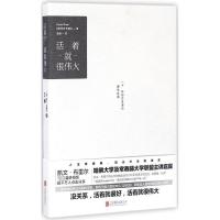 正版新书]活着就很伟大(加)凯文·布雷尔(Kevin Breel) 著;余莉