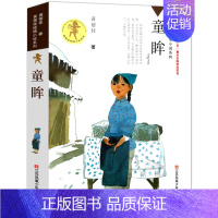 童眸 [正版]爸爸妈妈我和她四年级 祖庆说百班千人暑假读物 小学生课外书阅读书籍 爸爸妈妈我和他 贵州人民出版社KQ36