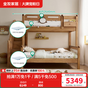 全友家居 实木高低床男孩女孩青少年原木风上下铺床家具