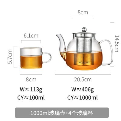 家柏饰(CORATED)加厚高温玻璃茶壶家用小大号泡茶壶煮茶器花茶过滤茶具套装单壶 1000ML+4个小杯