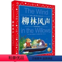 柳林风声 [正版]中国民间故事 彩图注音版中国儿童共享丛书一二年级6-12岁小学生课外阅读书籍盘古开天后羿射日故事书仓颉