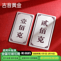吉音 999.9足银银锭银砖白银摆件马年投资银条300g 收藏馈赠