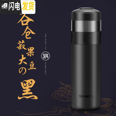 三维工匠保温杯男士茶水分离泡茶杯 316不锈钢水杯子定制印OGO 黑色