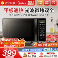 [厂送]美的(Midea)微波炉 20升 微烤一体机 智能解冻 一机多用样样精通 低噪音更安静 M1-L201B