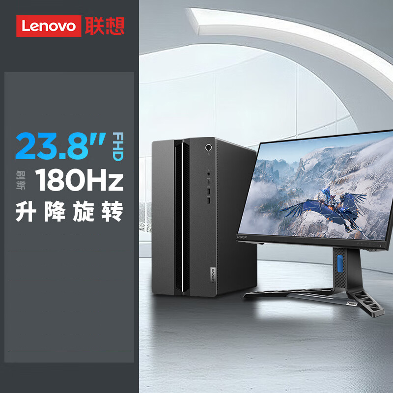 联想(Lenovo)GeekPro 定制 设计师游戏台式电脑整机(酷睿i7-14700 RTX5060Ti 8GB显卡 64G DDR5 1TB SSD)23.8英寸显示器 定制