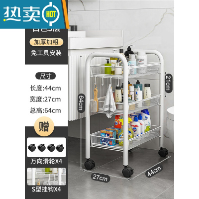 敬平卫生间浴室架子置物架厕所洗手间脸盆架家用落地小推车洗澡收纳架 三层白色(4挂钩+4万向轮)↑浴室置物架