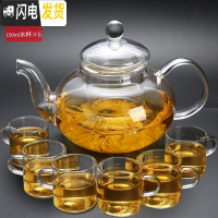 三维工匠泡茶壶玻璃可高温过滤大号烫不破冲泡茶器家用红茶水壶加厚茶壶 800壶+6个150杯茶具
