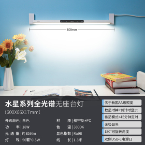 雷士照明护眼台灯学习专用学生宿舍壁挂式无座护眼阅读灯酷毙灯