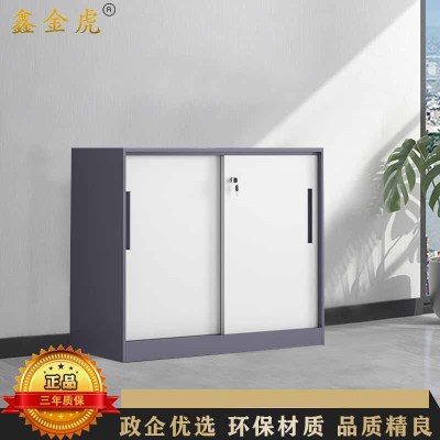 鑫金虎 拆装灰白套色移门铁矮柜文件柜办公资料柜铁皮柜760*900*400mm