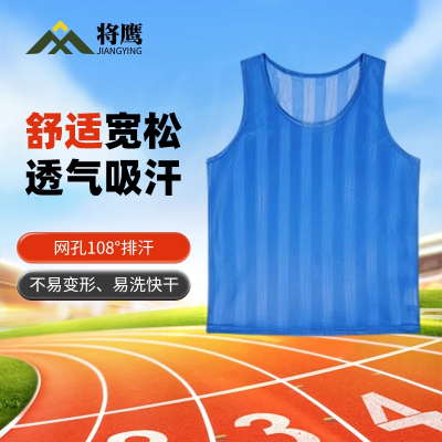 将鹰 条纹网眼分队服分组对抗服足球训练号码定制比赛拓展马甲背心衣服 JY-386S-RH507