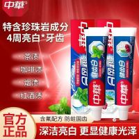 中华健齿白女男士成人牙膏亮白去渍去黄清新口气多效清洁含氟防蛀
