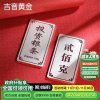 吉音 999.9足银银锭银砖白银摆件蛇年投资银条200g 收藏馈赠 节日礼物