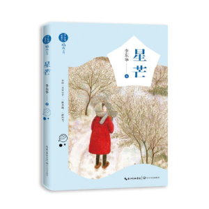 正版新书]星芒李东华9787570212675