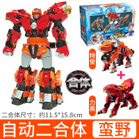正版核晶少年玩具合金自动合体战兽环手表夺晶变形机器人套装儿童 自动二合体 蛮野