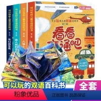 [正版] 可以玩的儿童双语百科翻翻书 3d立体书翻翻书3-6周岁 藏起来的小秘密幼儿早教书籍幼儿园宝宝启蒙认知书婴儿洞
