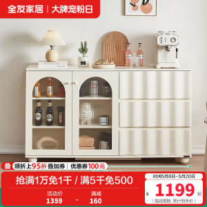全友家居奶油风多功能餐边柜小户型餐厅收纳置物实木脚备餐柜