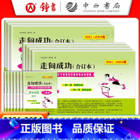 [14册全套]2021-2024 中考二模 七科+答案 九年级/初中三年级 [正版]2021-2024年中考一模卷领先一