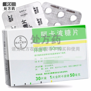 拜唐苹阿卡波糖片50mg*30片/盒