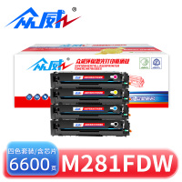 众威硒鼓M281fdw套装