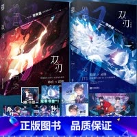双刃1+2完结篇 [正版]必掉一本特签书双刃1+2完结篇 青梅酱高燃电竞新作 网络原名辅助 神级操作大佬韩宥VS天才