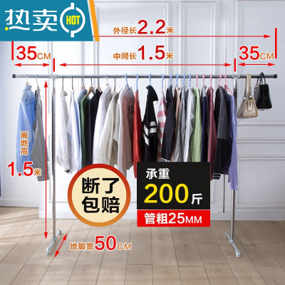 敬平钢管晾衣架挂衣架阳台落地立式单杆不锈家用卧室阳台晒被凉衣杆 6分加厚延伸款2.2米长1.5米高