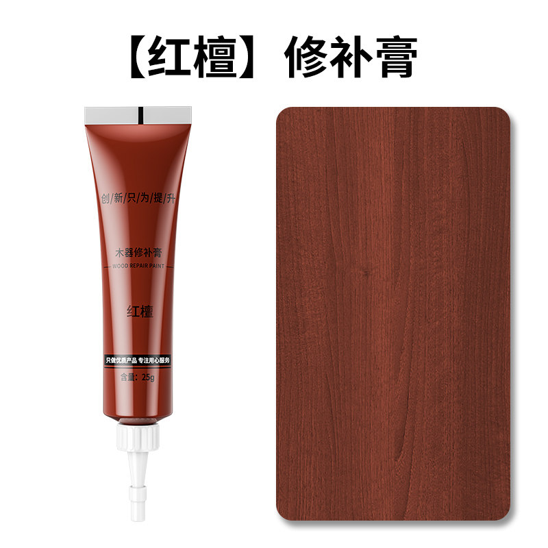 睿飞 家具修补膏木器补漆膏木门地板楼梯划痕填补漆修复 [家具修补膏]红檀 25g