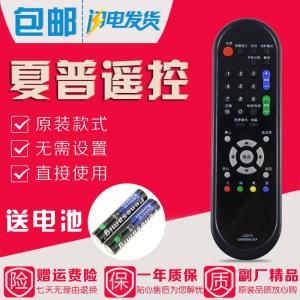 原装款夏普电视遥控器GA956WJSA GB032WJSA GA978WJSA GA974WJSA