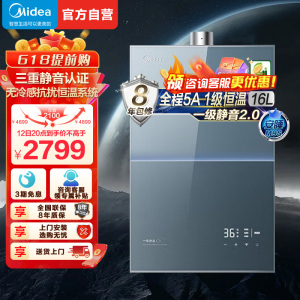 美的燃气热水器 一级降噪16升家用天然气增压零冷水JSQ30-M9S Ultra 无冷感下置风机M9S Ultra安睡