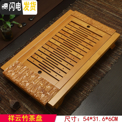 三维工匠功夫茶具竹茶盘竹制茶海茶台储水排水式茶托大号小号托盘 祥云竹茶盘54*31.6*6CM
