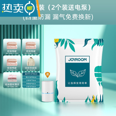 敬平]真空压缩袋收纳袋子抽气家用棉被子羽绒衣服专用器 2个+送电泵 大号(90*70cm)