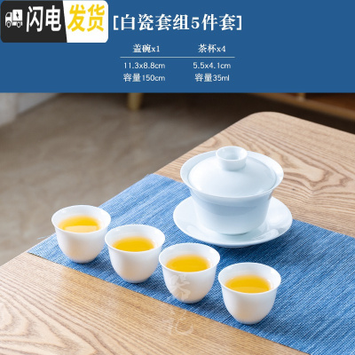 三维工匠德化白瓷茶具简约家用盖碗茶具套装陶瓷功夫茶杯白色定制企业OGO 白瓷套组5件套