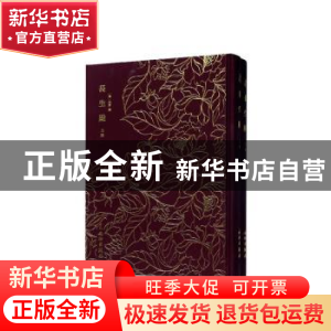 正版 长生殿(全2册) (清)洪昇撰 文物出版社 9787501062409 书
