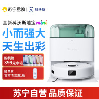 科沃斯地宝mini扫拖一体自动清洗抹布全自动智能家用扫地机器人绿色官方旗舰正品2025年新品[国家补贴 ]