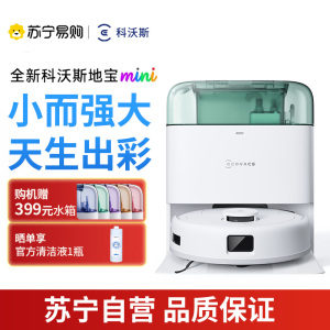 科沃斯地宝mini扫拖一体自动清洗抹布全自动智能家用扫地机器人绿色官方旗舰正品2025年新品[国家补贴 ]