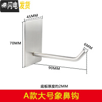 三维工匠强力粘胶挂钩加长不锈钢单钩单个粘钩衣服厨房壁挂挂衣钩免打孔 A款大号象鼻钩(3个装+胶水1支)