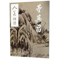 音像董其昌/人美画谱编者:张雨婷|绘画:张伟平