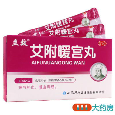 [5盒]立效 艾附暖宫丸 6g*6袋/盒*5盒 理气补血暖宫调经月经量少