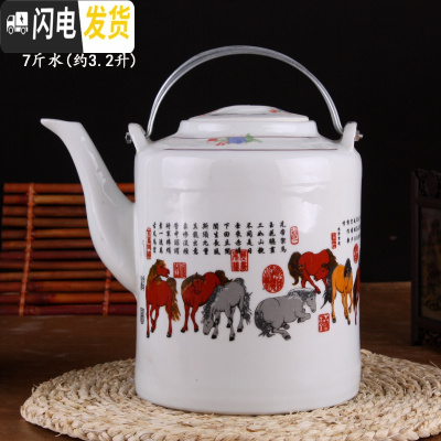 三维工匠大容量景德镇陶瓷冷热大号凉水壶泡茶壶耐热高温防爆裂提梁壶 7斤水八骏图