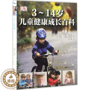 [醉染正版]3~14岁儿童健康成长百科 (英)卡罗尔·库珀(Carol Cooper) 等 著;徐婳 译 妇幼保健 生活