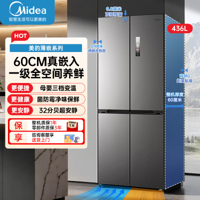 美的(Midea)冰箱436升十字双开四开门多门超薄嵌入式底部散热一级双变频智能家用冰箱 MR-457WUSPZE苍穹灰