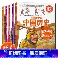 [正版]获奖作品全5册写给儿童的中国历史故事小学生必读课外阅读书三四五六年级 彩图写给孩子的历史少年读历史青少年上下五