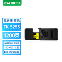 才进王者版适用京瓷TK-5253粉盒ECOSYS M5521cdw黄色碳粉盒M5521cdn墨粉盒M5021cdn墨粉T