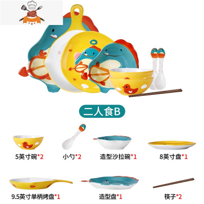 日式碗碟餐具套装家用少女心陶瓷卡通碗套装碟子网红创意可爱碗筷 敬平 二人食B