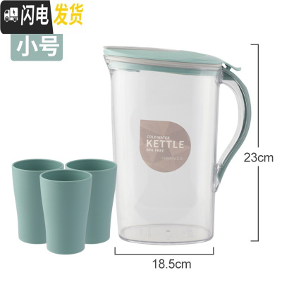 三维工匠大容量塑料凉水壶可高温家用果汁扎壶冷水壶泡茶壶带刻度喝水套装 米亚蓝1.5--加3个杯