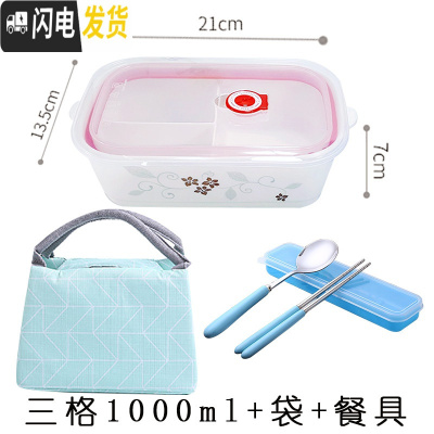 三维工匠卡当盒微波炉专用长方型陶瓷饭盒上班族轻便简约三格分格带盖 方三分格白金+餐具+几何绿