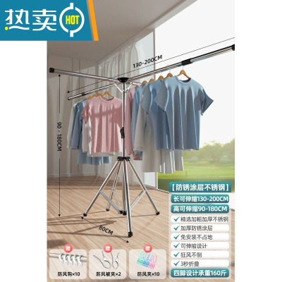 敬平不锈钢晾衣架落地折叠室内晒被子器家用伸缩阳台晾衣杆衣服架子 四脚可伸缩不锈钢-加倍晾晒-狂风不倒(送晾晒大礼包) 大