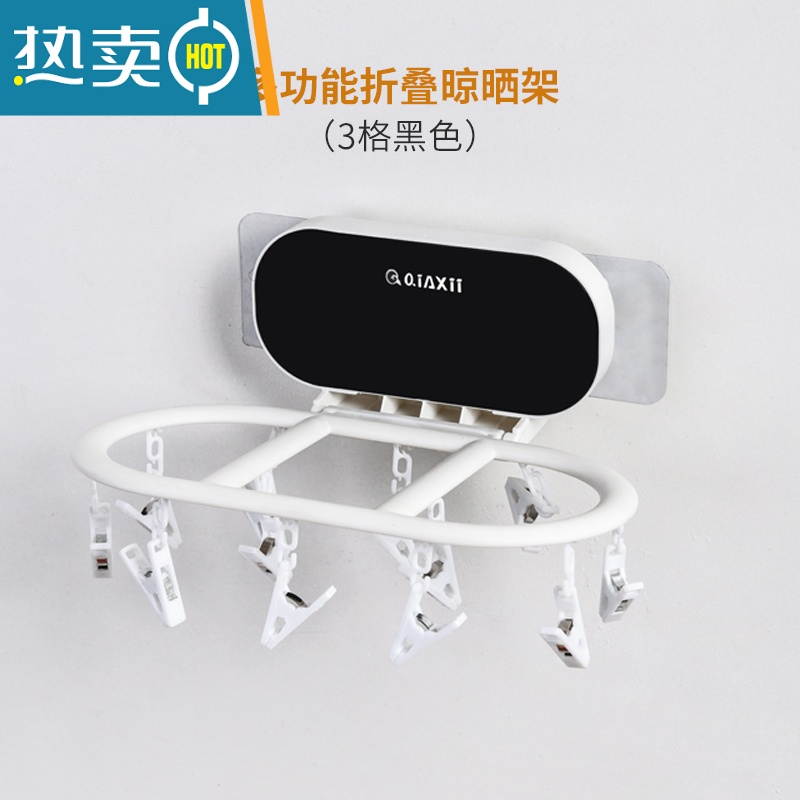 敬平多功能家用晾衣架袜子多夹子免打孔壁挂折叠阳台浴室晒内衣架器 黑色小号-12夹 可折叠衣夹