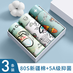 花花公子男士内裤男2024新款纯棉四角裤衩男生运动男款平角短裤头